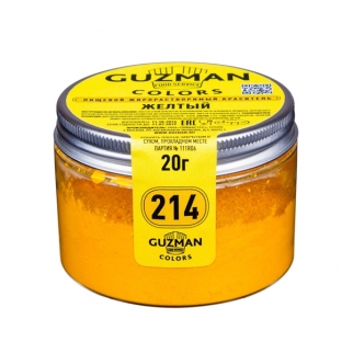 Краситель сухой жирорастворимый GUZMAN - "Желтый" (214) (Упаковка 20 г.) фото 3307