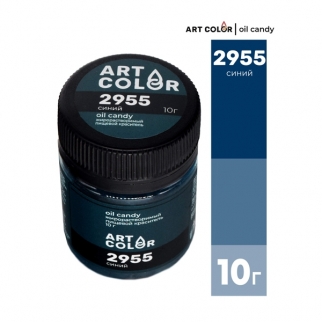 Краситель сухой жирорастворимый ART COLOR OIL CANDY - "Синий" (Упаковка 10 г.) фото 12162