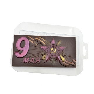 Молд пластиковый для шоколада - "Плитка 9 МАЯ Орден" (Упаковка 1 шт.) фото 10045