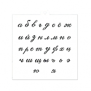 Трафарет для рисования - "Алфавит прописной 2" ZT (Упаковка 1 шт.) фото 8848