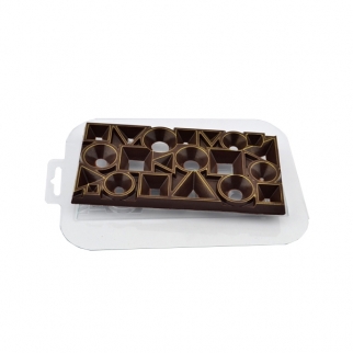 Молд пластиковый для шоколада - "Плитка Насквозь Разные" (Упаковка 1 шт.) фото 10052